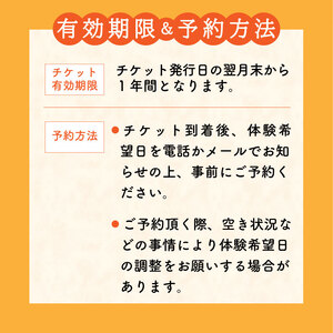紅葉庵 そば打ち 体験 チケット （１～３名）古澤酒造 初めても安心 打ち立てを味わう 自社栽培「でわかおり」使用 そば焼酎（300ml）のお土産付き 親子で体験 子どもから大人まで　0370-J-F