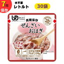 【ふるさと納税】非常食 10日分 7年保存【レトルト ぜんざいおはぎ】水不要 防災 備蓄 介護 UDF 食物アレルギー対応 お粥 レトルト 非常食セット おかゆ おかゆセット 常温保存 ごはん やわらか 調理不要 保存食 災害 防災食 災害食 嚥下食