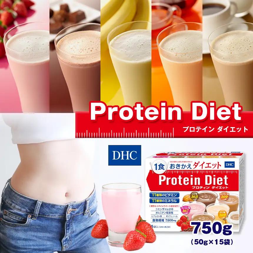 DHC プロティン ダイエット ( 15袋入 )