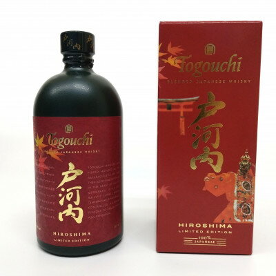 【ふるさと納税】ブレンデットジャパニーズウイスキー戸河内HIROSHIMA700ml【1636396】