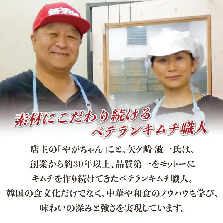 【オンライン決済限定】「無添加やがちゃんキムチ」本タラバ蟹ケジャンと白菜キムチ「頂」セット タラバガニ カニ ケジャン 白菜 キムチ セット 韓国料理 自家製 グルメ 