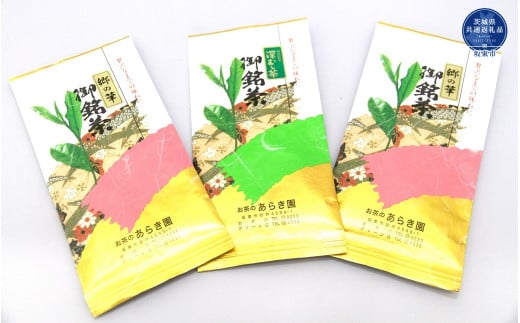 
あらき園 郷の華と深蒸し茶のセット計300g（茨城県共通返礼品・坂東市産）
