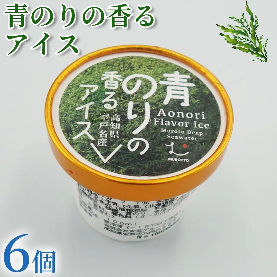 【アイス】 青のりのアイス 6個 アイス