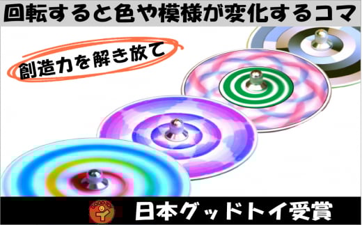 美しく不思議な「CDコマ4個」 [№5312-0087]