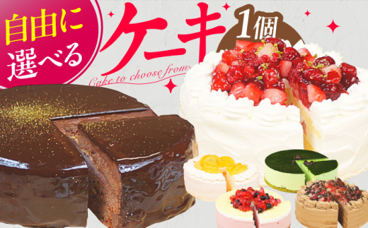 【ドゥーブルフロマージュ】 5号 1個(直径約14cm) スイーツ けーき 洋菓子 チーズ オレンジピール 冷凍 広川町 / イートウェル株式会社 [AFAK294]