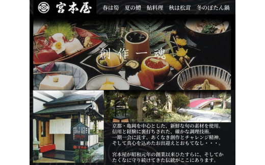 期間・数量限定 亀岡牛上ロースすき焼きと特上松茸セット2～3人前（焼松茸用柚子しょうゆ付）＜丹波四季菜料理 宮本屋＞ ｜ 牛肉 ブランド牛 松茸 特上松茸　※配送不可地域あり　※2024年7月頃より順