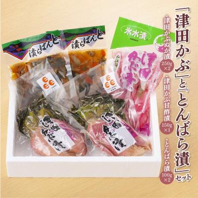 ふるさと納税 松江市 「津田かぶ」と「とんばら漬」セット