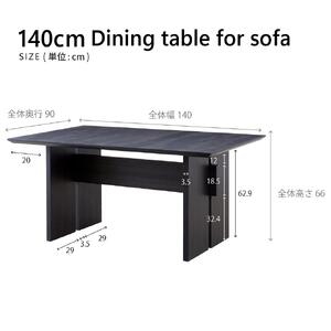 ソファ用ダイニングテーブル(高さ66cm)  MDT-211 140LD：ストーン×ブラック脚【モーブル】【大川家具】