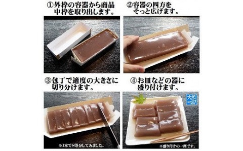 水都大垣　小豆やっこ２本入