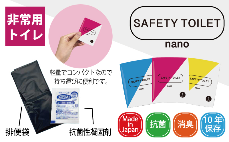 【スピード発送】コトハナセット 非常用 簡易トイレ 携帯トイレ 防災 日本製 005A769