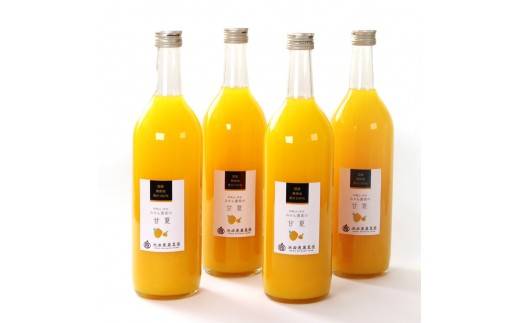 無添加甘夏ジュース 約720ml×4本［IKE268］