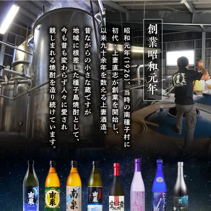 【宇宙に一番近い蔵】「むらさき浪漫」1800ml 3本セット【上妻酒造】