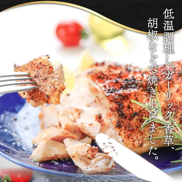 熟成・香草焼き（半羽×2本）【鶏肉 地鶏 冷凍 香草焼き 半羽 2本 鶏 赤鶏 赤どり 熟成 無農薬 安心 安全 長期飼育 唐揚げ 焼き鳥 すき焼き 真空パック 真空 国産 島根県 大田市 ギフト】