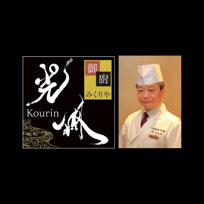 おせち 【先行受付】 秋田絢爛 2027 光琳特製 おせち 三段重【華】 3～4名用 45品 2026年お申し込み分 【あきた味めぐり 御廚光琳】 冷蔵