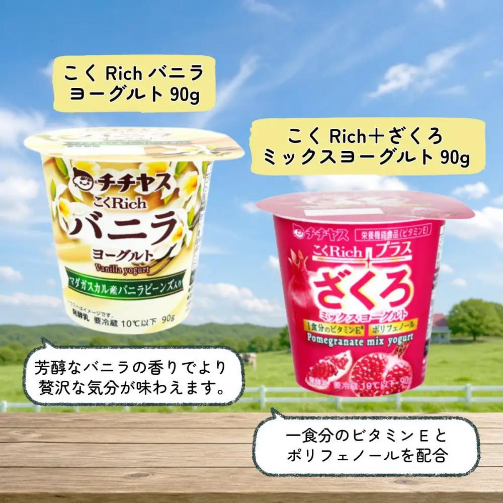 チチヤス 個食ヨーグルト5種食べ比べセット[計20個] C