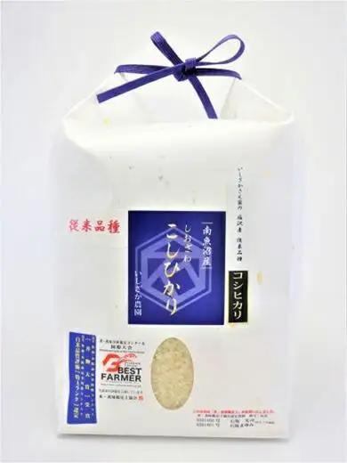【令和７年産】【いしざかさん家の】塩沢産従来コシヒカリ 2kg｜コシヒカリ
