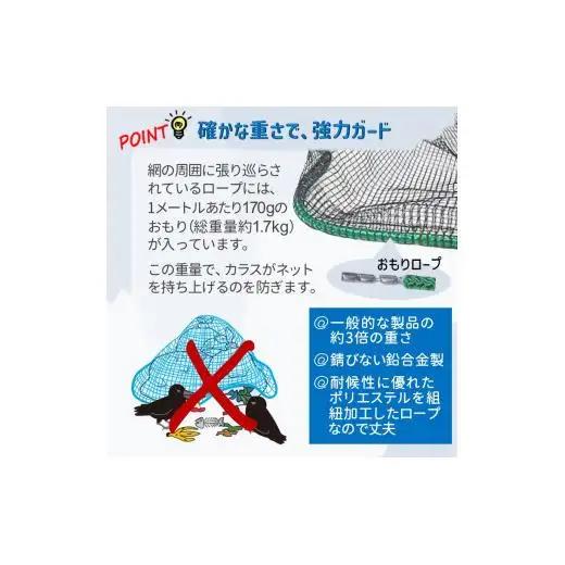 カラスネット 2×3m ブルー（青） 45Lゴミ袋 約10個収納 カラスよけネット ゴミネット おもり入り  細かい網目 4mm しっかりガード