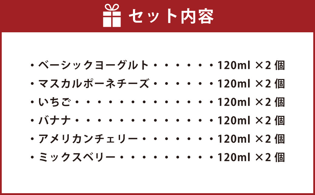 ニュースタンダード12個セット フローズンヨーグルト 120ml×12個 合計1440ml セット 詰め合わせ