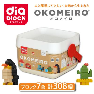 ふるさと納税 東御市 ダイヤブロック OKOMEIRO(オコメイロ) M