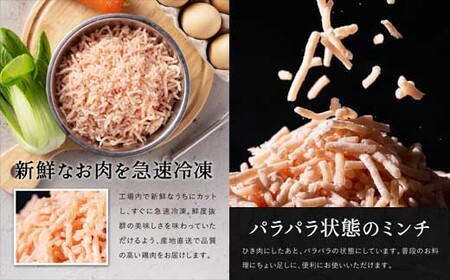 恵那どり むねミンチ 1.2kg バラ凍 （420g×3パック） 冷凍 鶏肉 ひき肉 むね肉 鶏むね肉 業務用 原料肉 銘柄鶏
