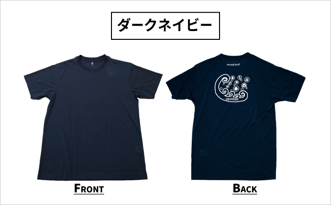 【奥尻限定】 モンベル Tシャツ UVカット 《ダークネイビー》 《M》 UVカット 消臭 速乾 半袖 メンズ レディース ユニセックス mont-bell コラボ アウトドア キャンプ 登山 旅行 