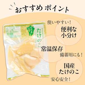 国産 たけのこ水煮 スライス 150g×12P 計1.8kg 【旬彩館】 i1209