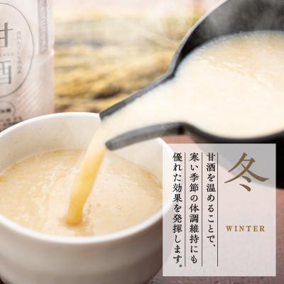 ふるさと納税 立科町 【定期便6回(偶数月)発送】信州たてしな仕込み 発芽玄米甘酒 500g×6本 |  | 01