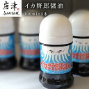 【ふるさと納税】イカ野郎醤油 100ml×5本 (合計500ml) irodoriからつ四季の返礼品 いか専用醤油 「2024年 令和6年」