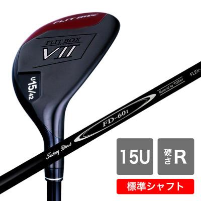 ふるさと納税 東大阪市 [15U/R][標準シャフト][右利き男性用]FLIT-BOX7 ユーティリティ 1本