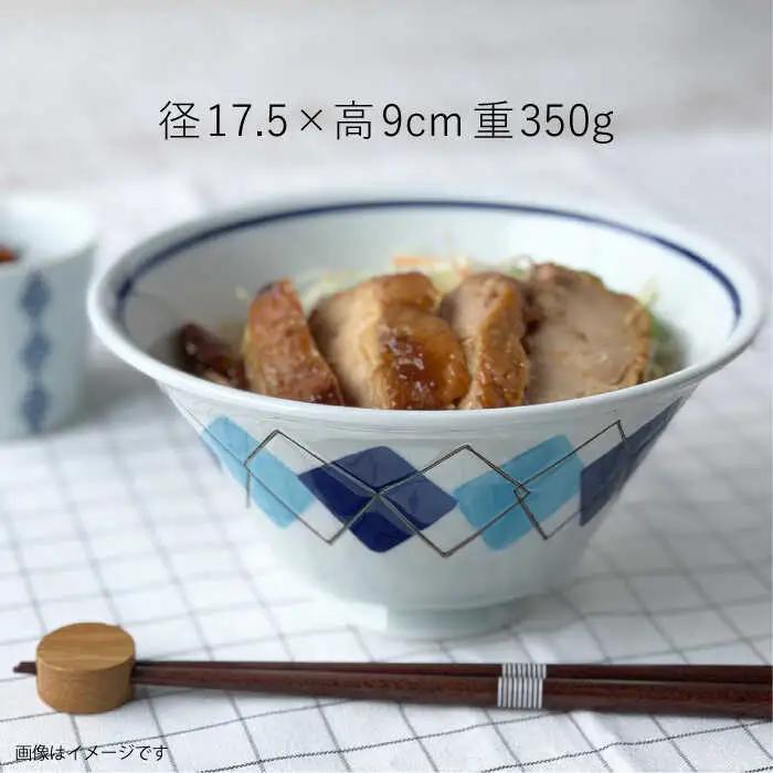 【波佐見焼】アーガイル（青） おしゃれDON どんぶり  丼 器 食器 皿【Cheer house】[AC229] 波佐見焼