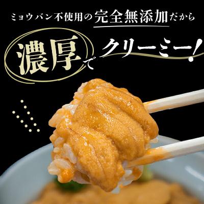 ふるさと納税 山田町 【発祥の地】三陸山田 牛乳瓶入り生うに 【先行予約】 150g×2本 令和8年5月中旬以降発送 ウニ |  | 02