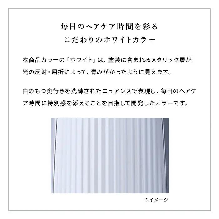 ReFa STRAIGHT IRON PRO【ホワイト】 アイロン 家電 美容 リファ アイロン