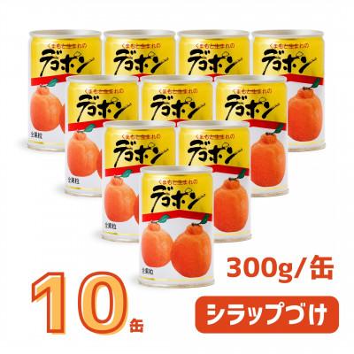 ふるさと納税 宇城市 くまもとの果樹園 デコポン缶詰10缶セット |  | 02