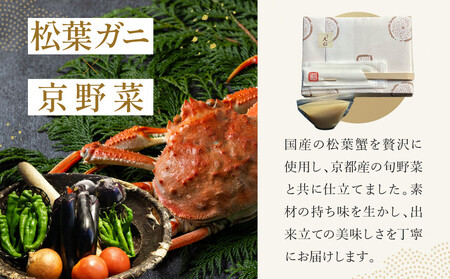 冬季限定【祇園丸山】松葉蟹ご飯入り 冬の特製弁当-祇園- 1人前｜京都 料亭 名店 ミシュラン掲載 人気 おすすめ