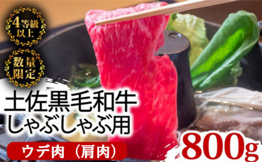 【4回定期便】土佐黒毛和牛 食べ比べ 2840g (計2.8kg以上) | Gコース 厳選 国産 和牛 すき焼き しゃぶしゃぶ ステーキ 焼き肉 お肉 にく 霜降り 牛肉 ウデ肉 うで肉 モモ肉 もも