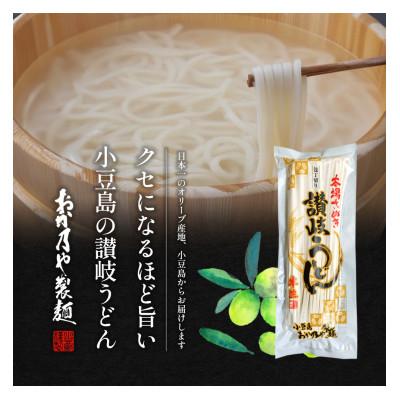 ふるさと納税 土庄町 〔10袋20人前〕麺処小豆島　おか乃やの半生讃岐うどん　200g |  | 01