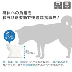ペット用品 餌入れ ホワイト 犬用 餌入れ ペット用 小型犬用 餌入れ スケーター おしゃれ 犬用 餌入れ 奈良県 奈良市 奈良 なら 餌入れ 9-050