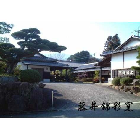 藤井錦彩作 アウトレット 有田焼フリーカップ５ケ入り！ A10-152_イメージ3