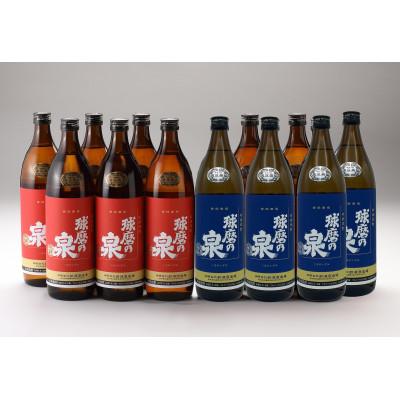 ふるさと納税 人吉市 球磨の泉(常圧6本・減圧6本)900ml12本セット