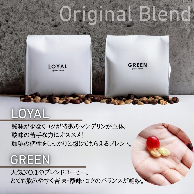 【定期便　毎月お届け12か月】オリジナルブレンドコーヒー2種 飲み比べセット 珈琲 中挽き 粉 150g×2種 ｜ SCAJ コーヒーマイスター 飲み比べ マンデリン 取材多数 プレゼント ギフト 大