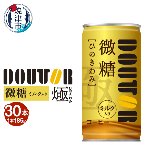 a10-1315　ドトール ひのきわみ 微糖（ミルク入り）185g缶