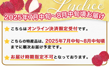 都城産生ライチ『月の真珠』《特秀》12個入_AD-F503-7_(都城市) ジューシー 南国 宮崎 都城市 生ライチ 月の真珠