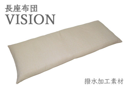 ごろ寝マット 長座布団 ヴィジョン _ベージュ【G0379】