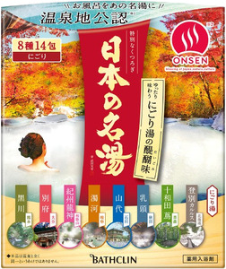 入浴剤 バスクリン 医薬部外品 5箱 セット 入浴剤