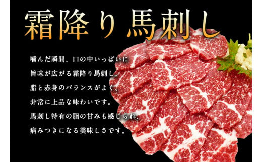 馬刺・赤身&霜降りセット 計400g 赤身馬刺し 霜降り馬刺し 肉乃橋本  ブロック《60日以内に出荷予定(土日祝除く)》---so_fhasiasi_60d_23_29500_400g---