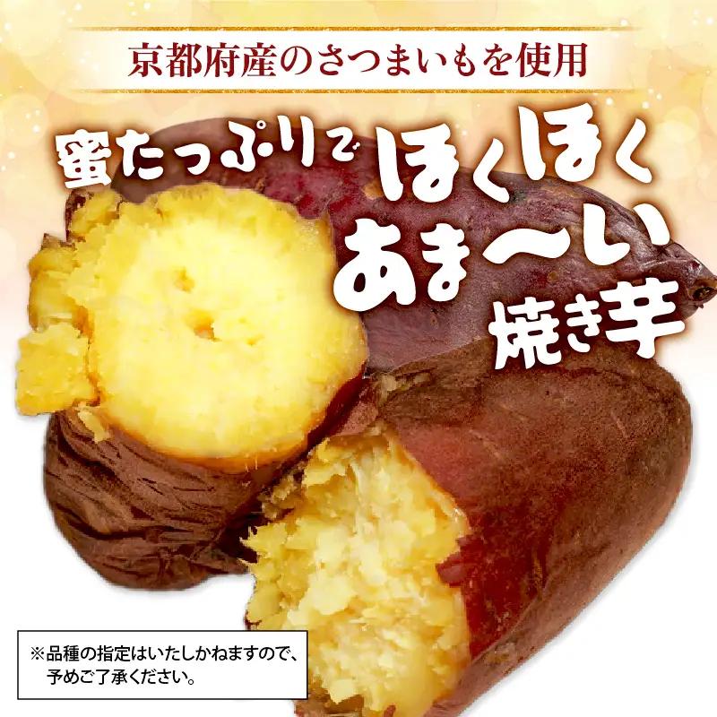 冷凍焼き芋 1.5kg以上 5~6本 (紅はるか/シルクスイート/きんとき)  焼き芋 【12～3月発送】 