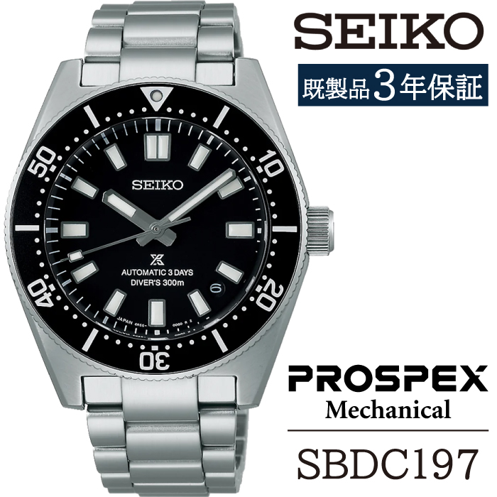 SBDC197 セイコー プロスペックス メカニカル ／ SEIKO seiko 正規品 3年保証 保証書 腕時計 時計 ウオッチ ウォッチ 防水 ブランド メンズ 男性用 ビジネス フォーマル アウ