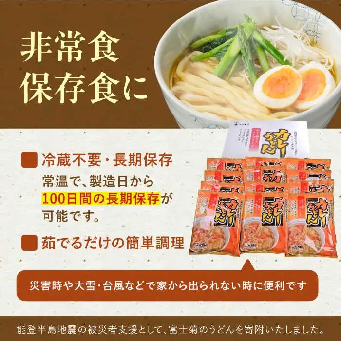 【全3回定期便】スープカレーうどん 12食 VAI071 カレーうどん