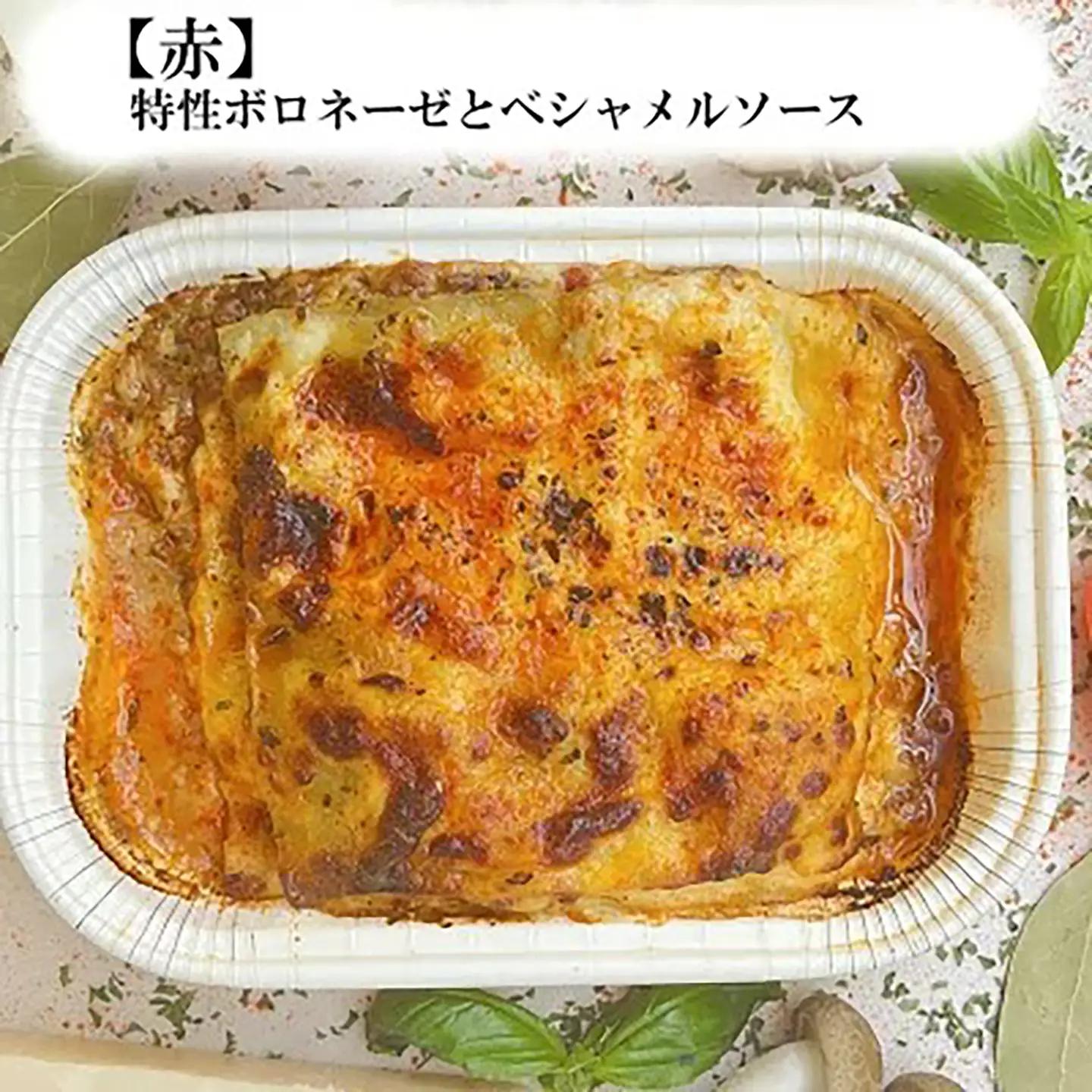 オリジナルラザニア 330g×4種 ラザニア