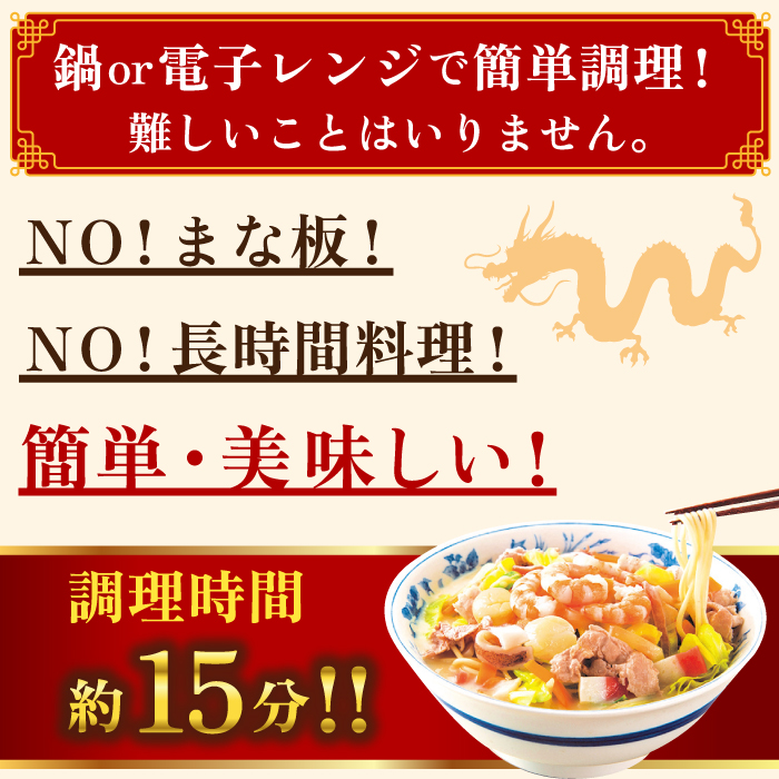 【ゴロゴロ具材で旨みたっぷり】長崎 海鮮冷凍ちゃんぽん 4食 / チャンポン麺 スープ付き 海鮮 冷凍食品 / 南島原市 / こじま製麺 [SAZ017]_イメージ2